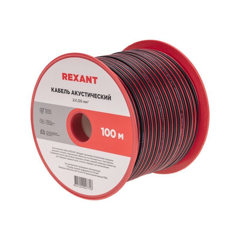 REXANT 01-6105-3
