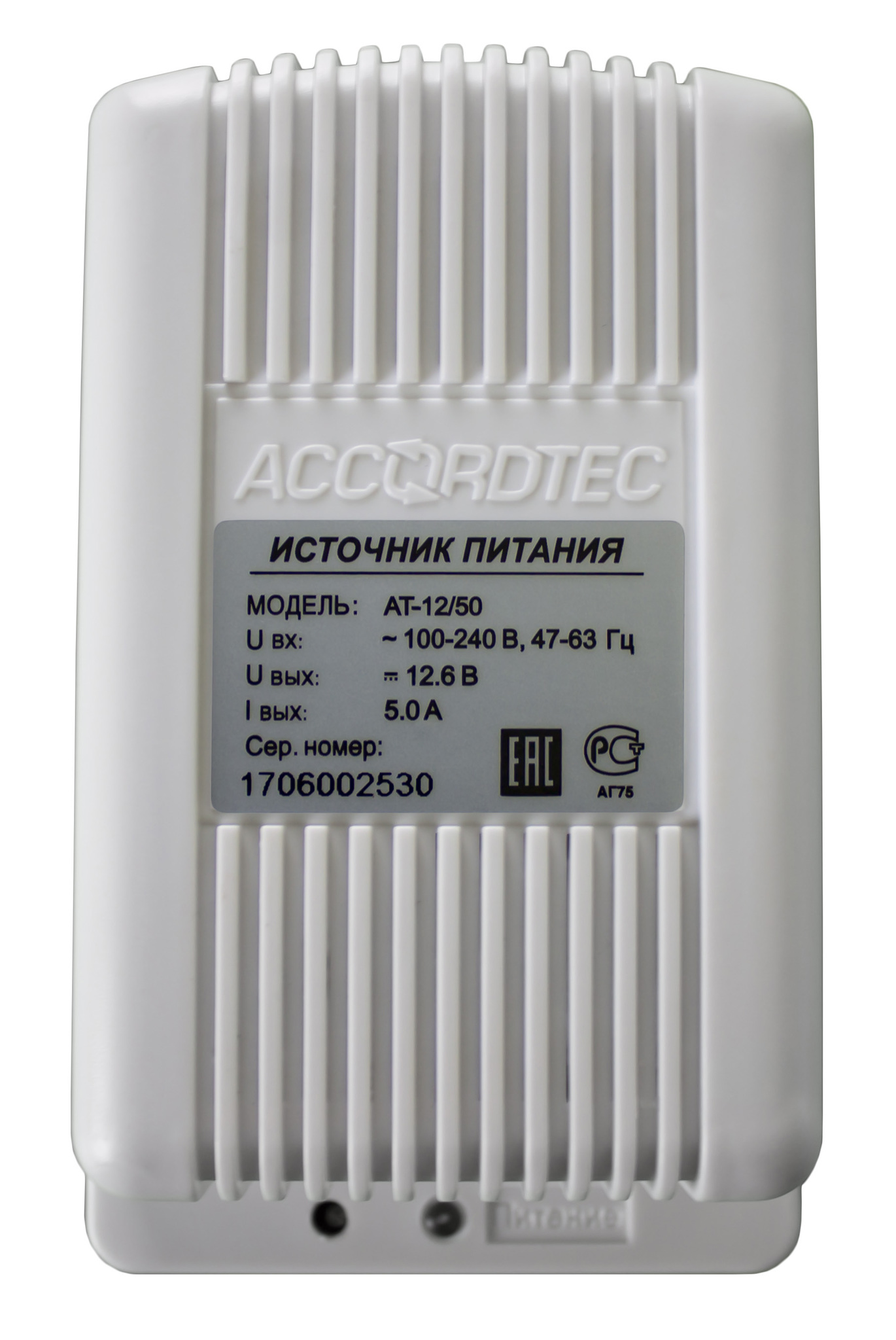 AccordTec AT-12/50_White case