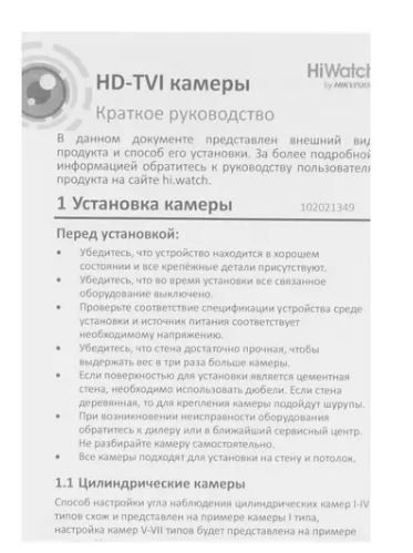 -мини-9