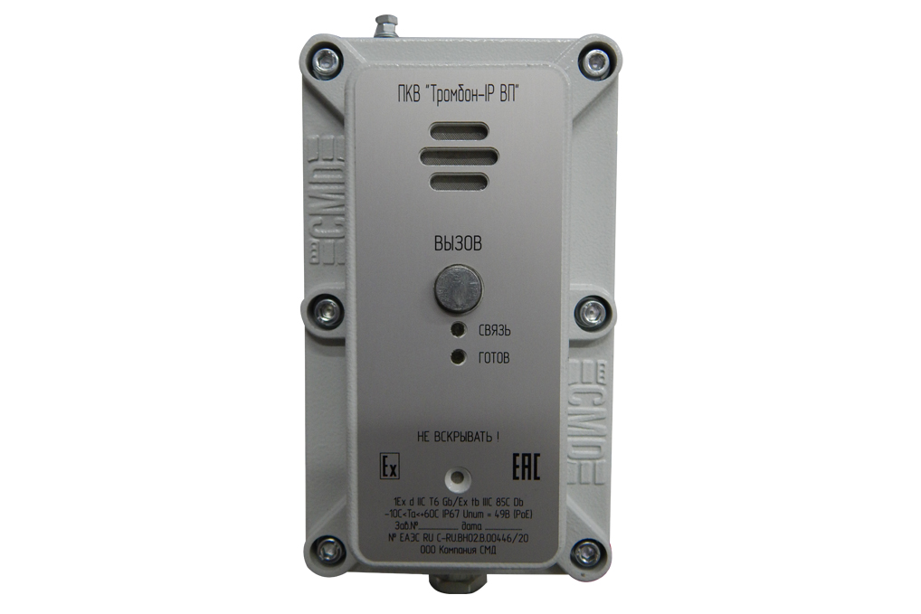 Тромбон Пост ПКВ