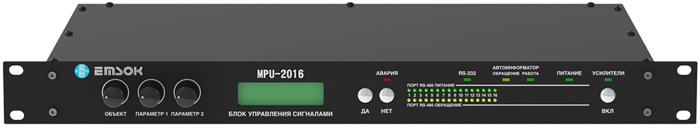 EMSOK MPU-2016
