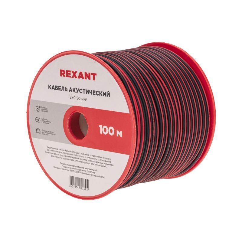 REXANT 01-6103-3