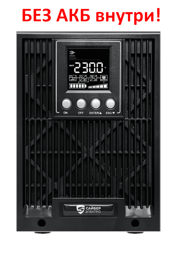 CyberPower ЭКСПЕРТ ПЛЮС-2000