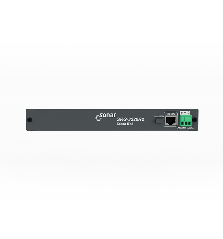 Рубеж Sonar SRG-3220R2