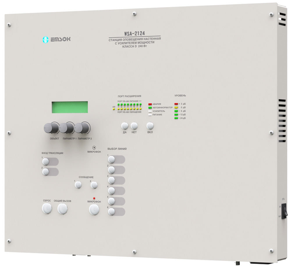 EMSOK WSA-2124