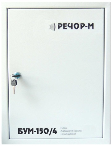 РУССБЫТ (ex. SVP) БУМ-150/4