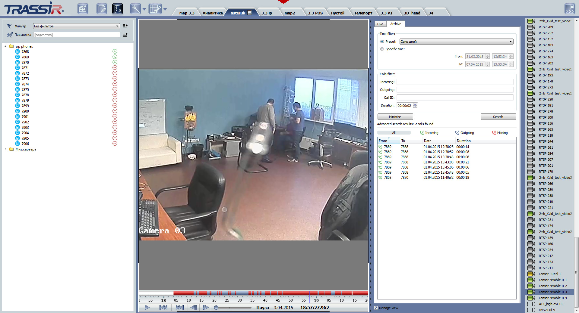 TRASSIR Intercom