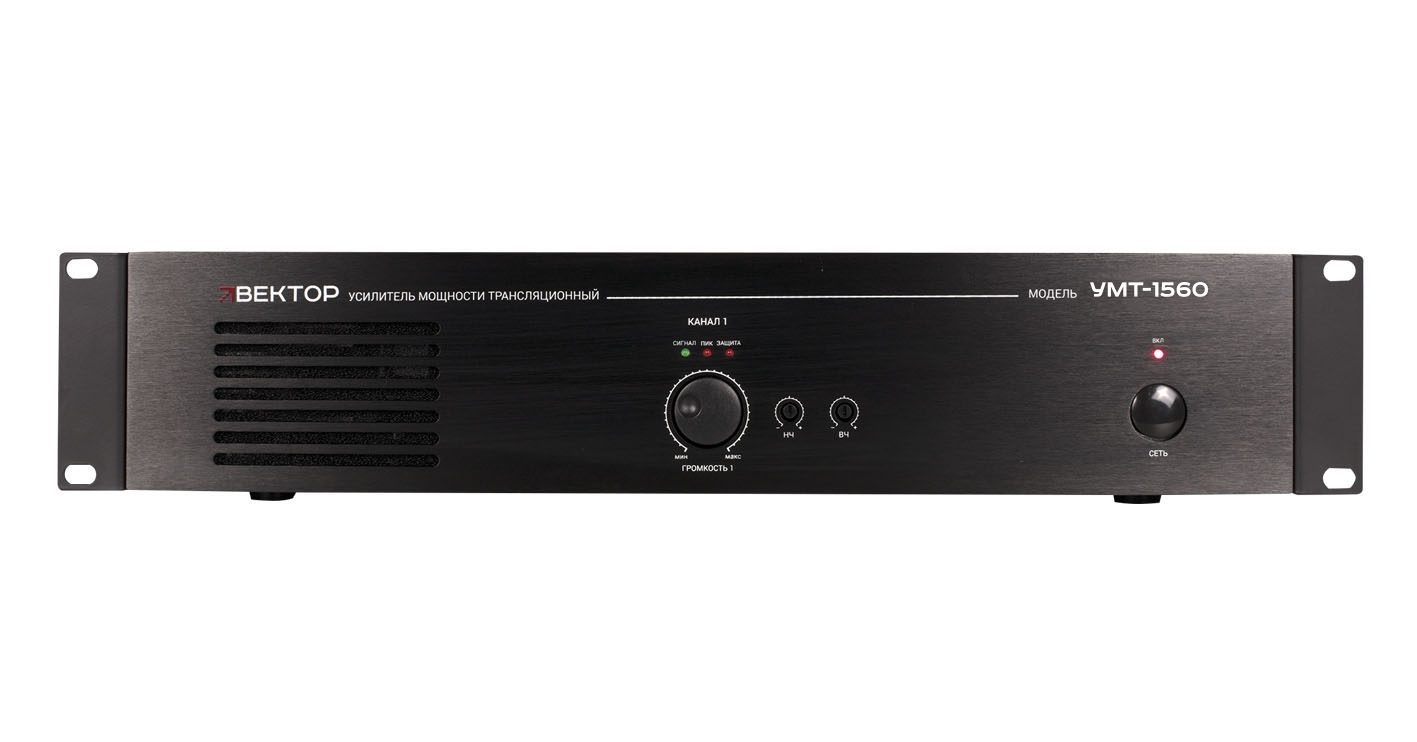 ВЕКТОР УМТ-1560 (V2)