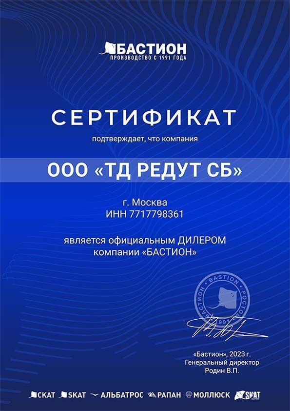 -мини-2