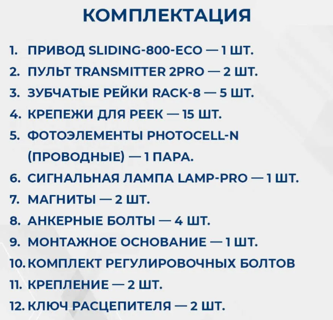 -мини-2