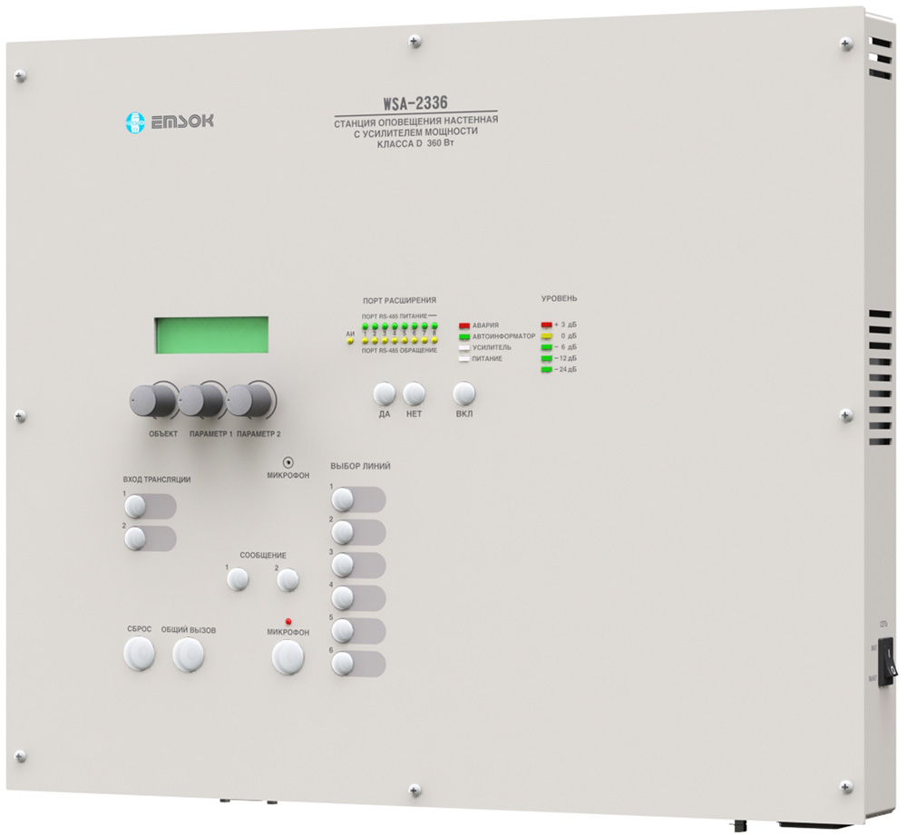 EMSOK WSA-2336