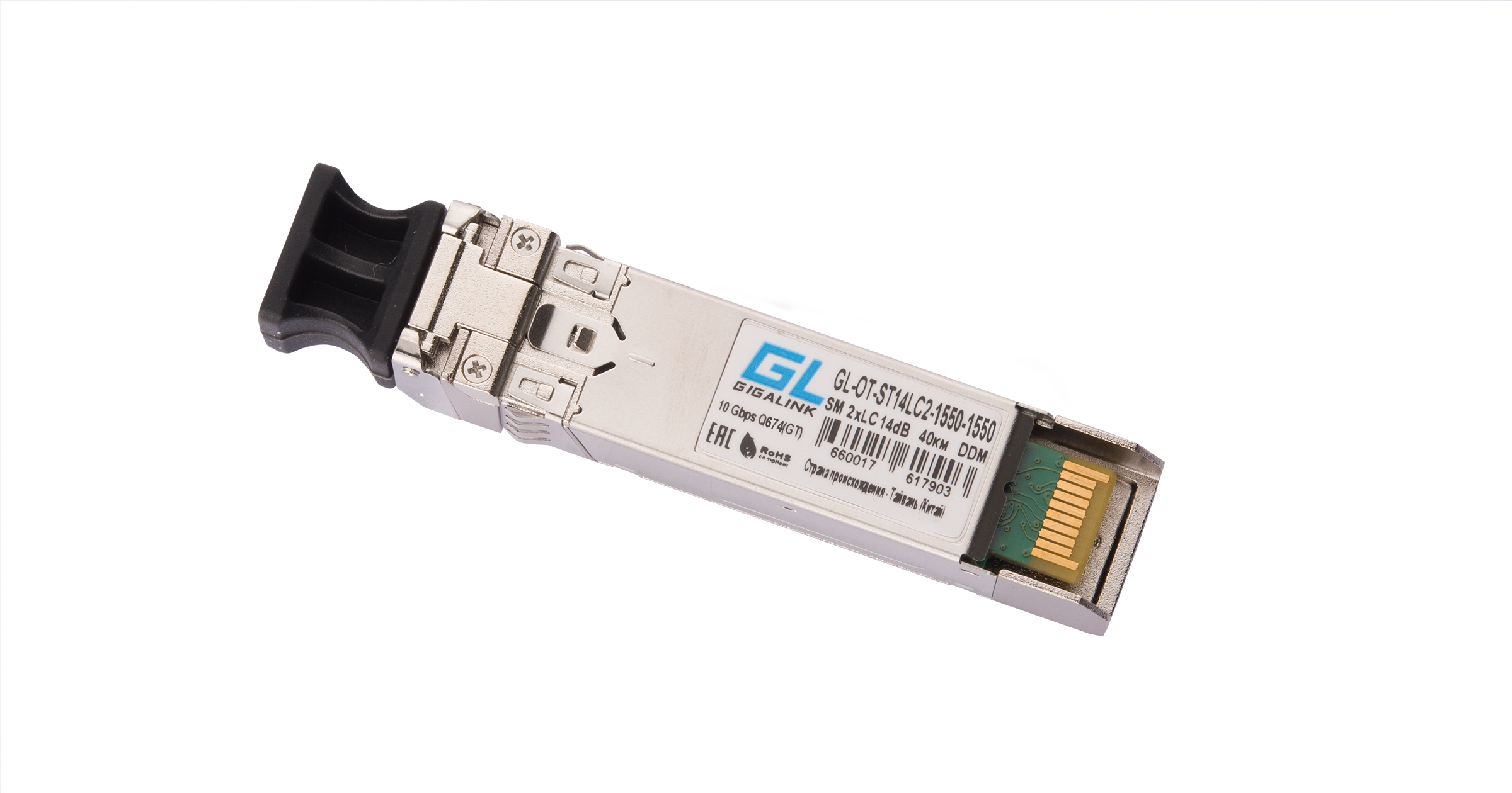 NIKOMAX GL-OT-ST14LC2-1550-1550