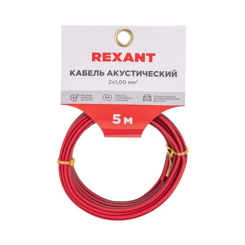 REXANT 01-6105-3-05