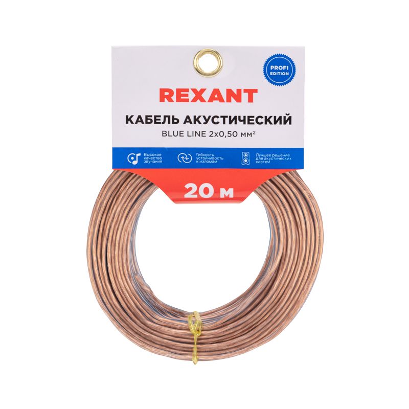 REXANT 01-6203-3-20