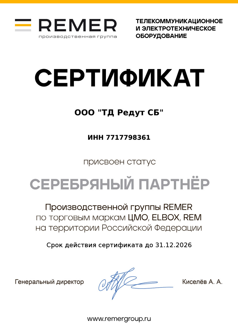-мини-2