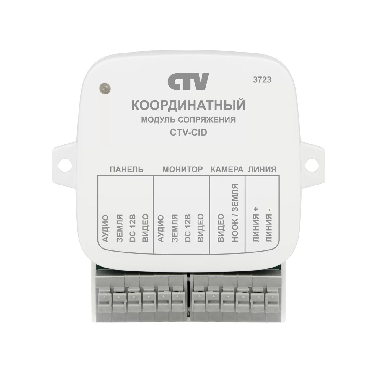CTV CTV-CID