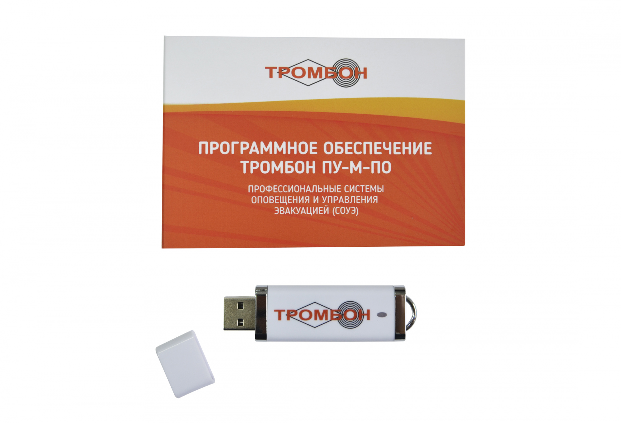 Тромбон Программное обеспечение