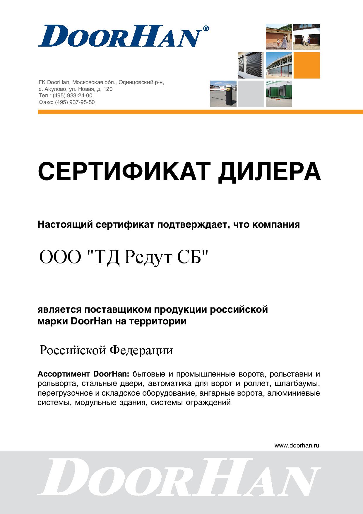 -мини-4