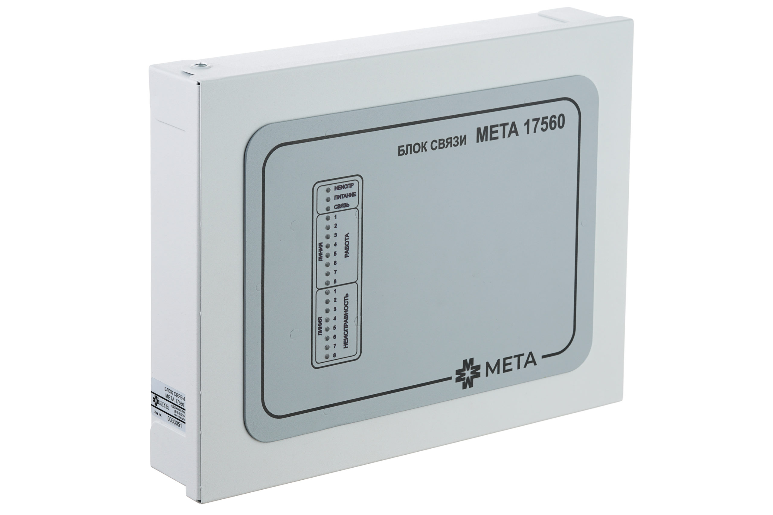 МЕТА 17560