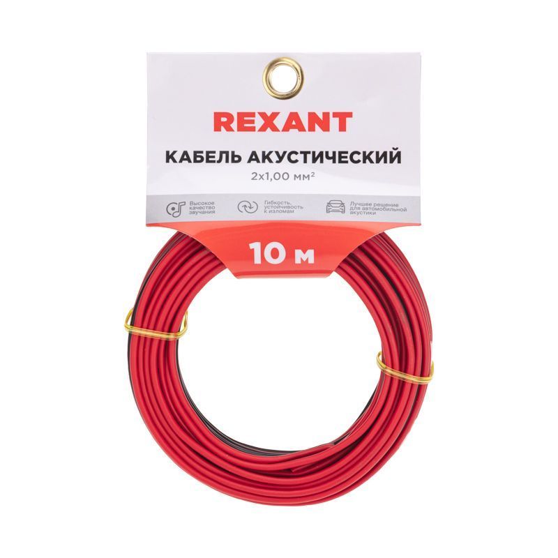 REXANT 01-6105-3-10