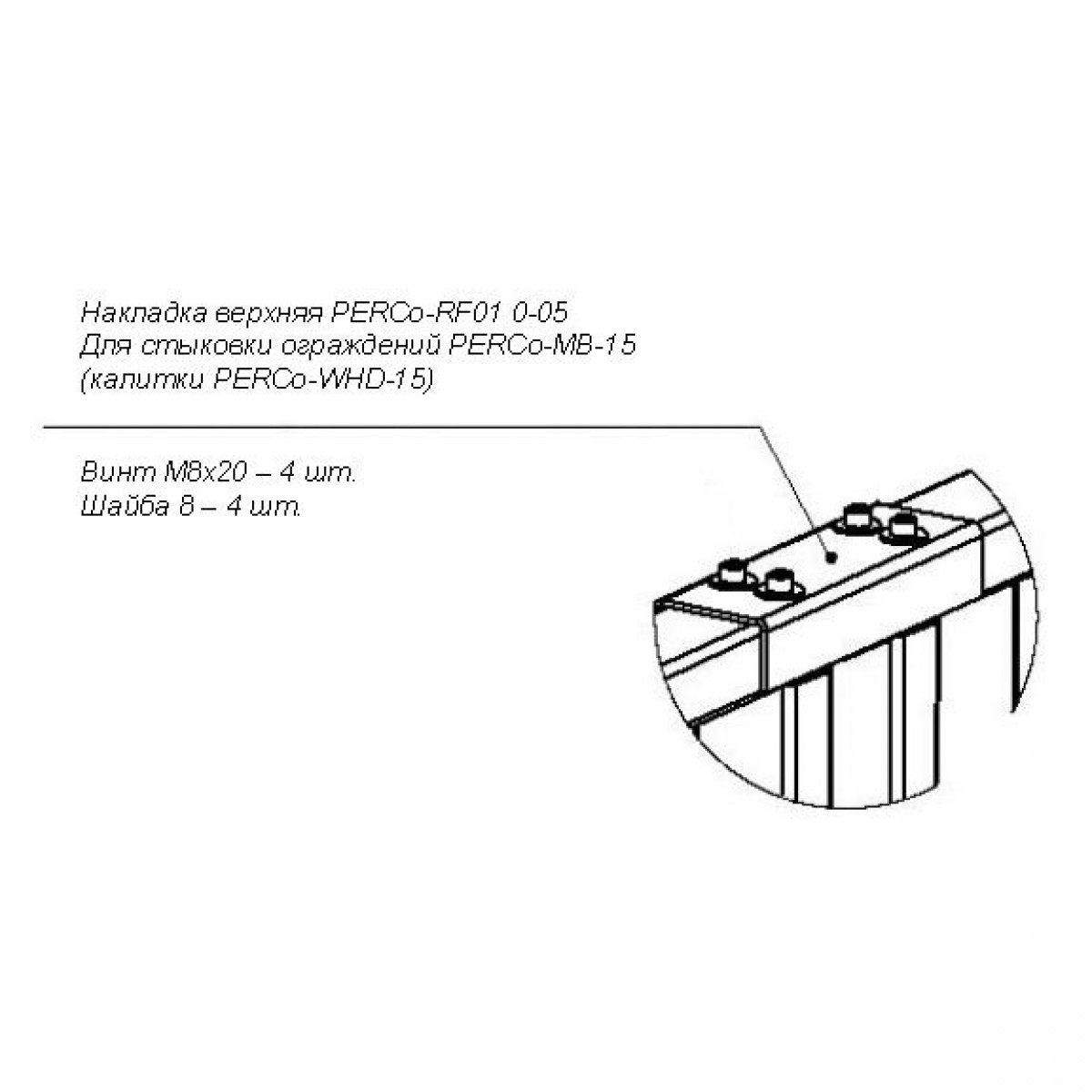 PERCo RF01 0-03