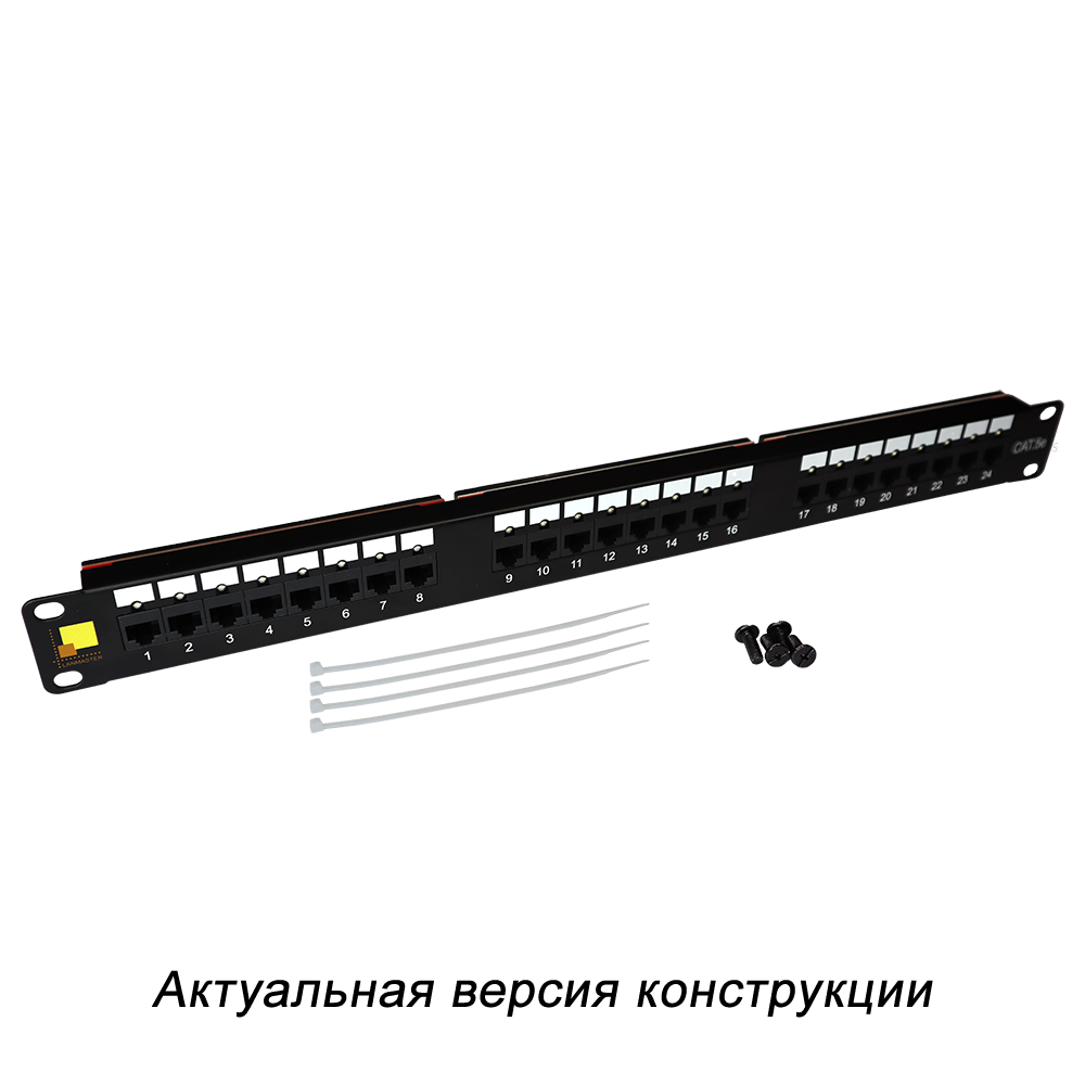 Lanmaster LAN-PPi24U5E