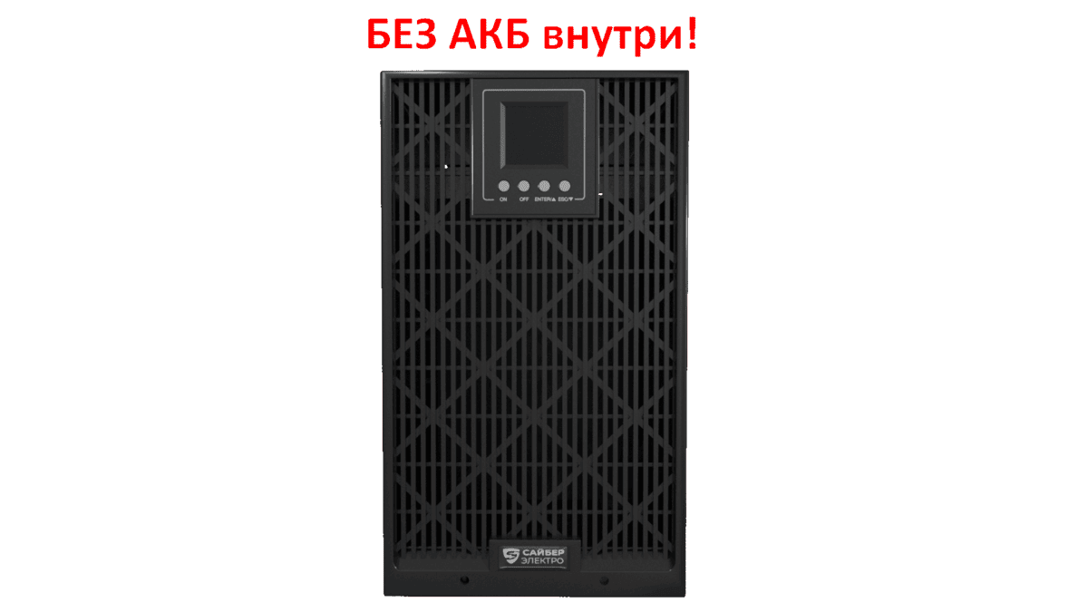 CyberPower ЭКСПЕРТ ПЛЮС-3000