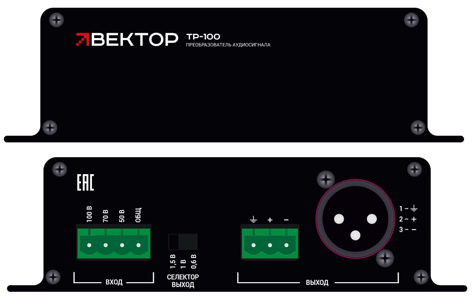 ВЕКТОР ТР-100