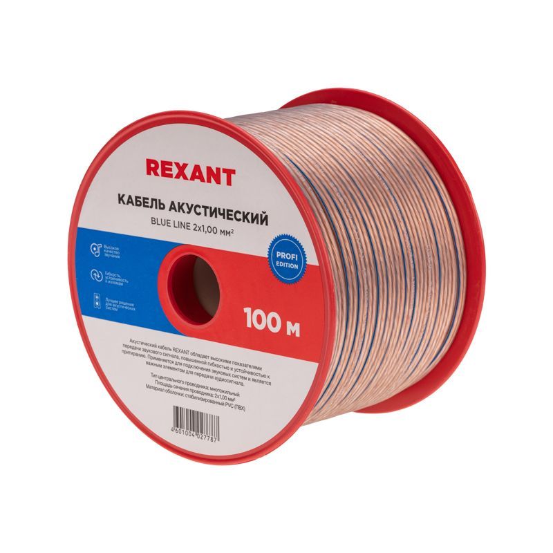 REXANT 01-6205-3
