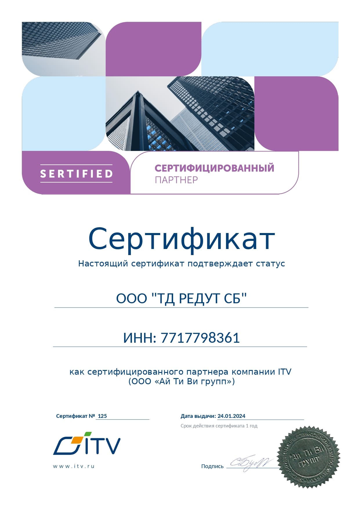 -мини-1
