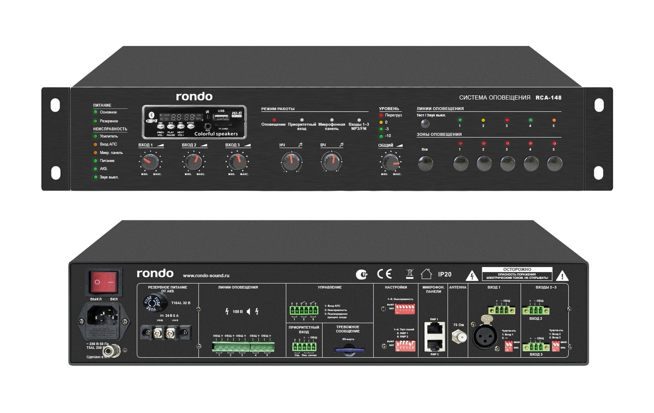Rondo Sound RCA-148