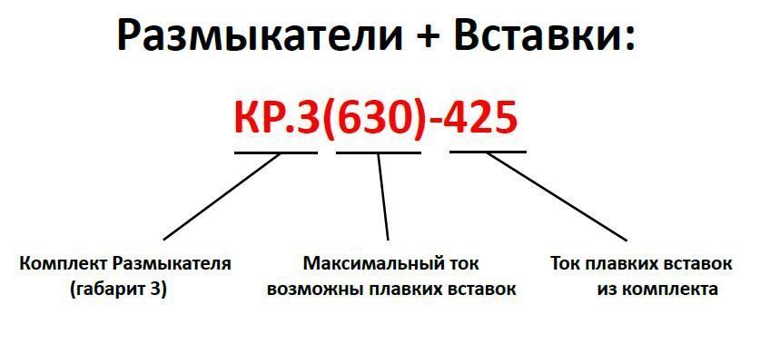 Сайбер Электро КР.3(630)-425