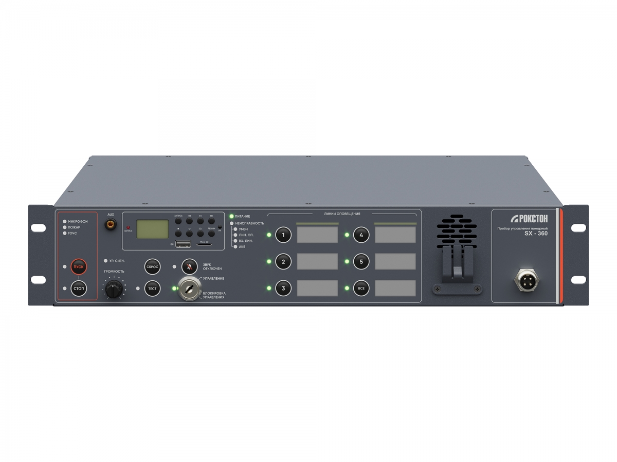 ROXTON SX-360