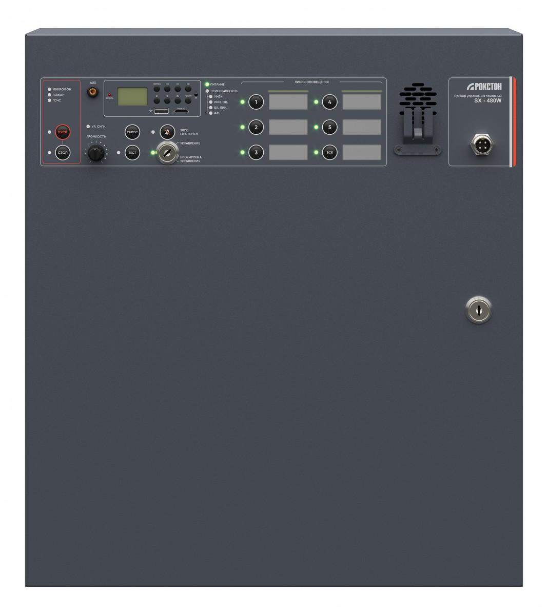 ROXTON SX-480W