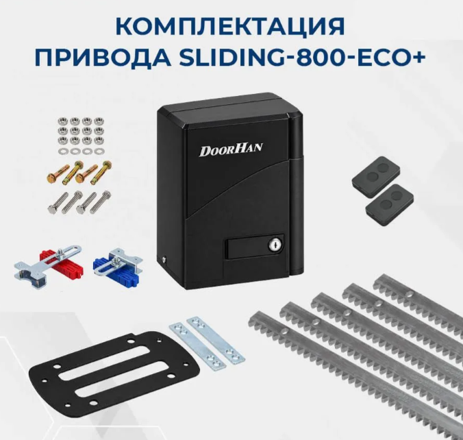 -мини-2