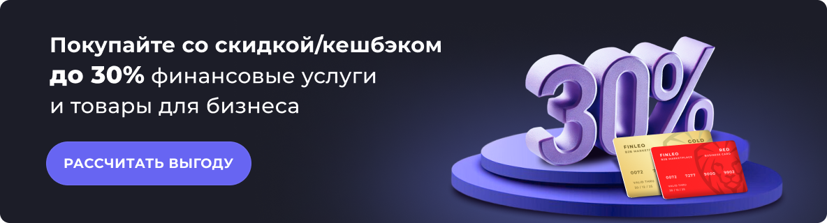 Карты FINLEO