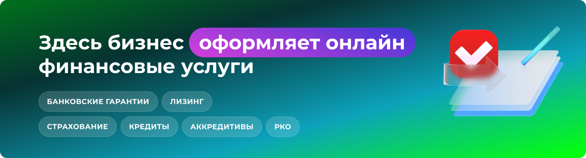 Оформляем онлайн