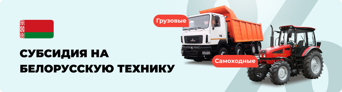 Беларусская техника