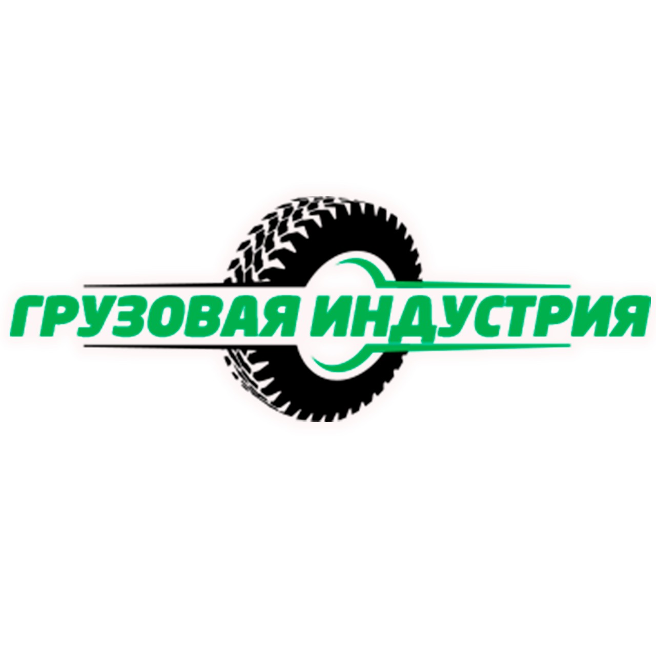 ООО "ГРУЗОВАЯ ИНДУСТРИЯ"