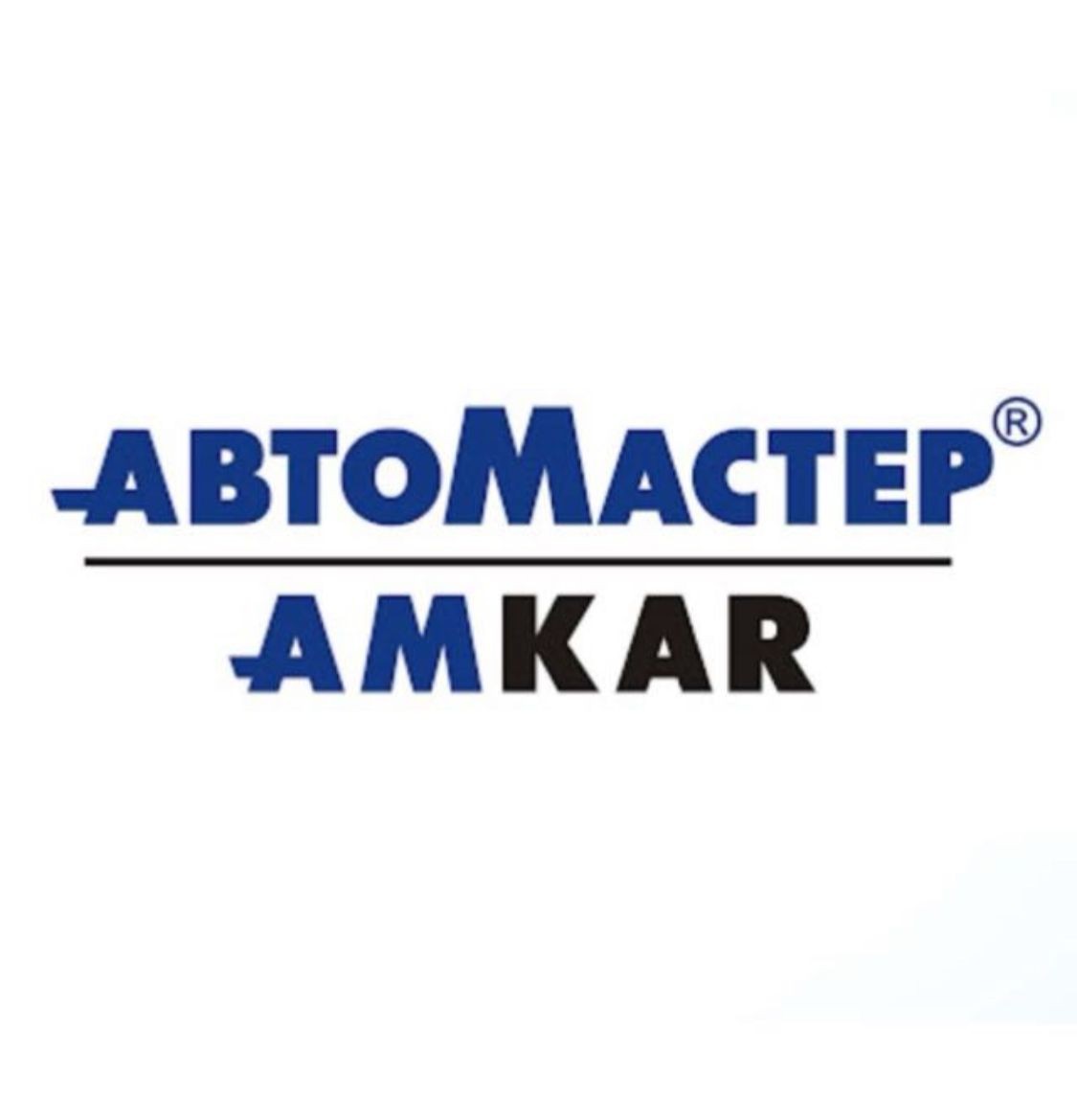 ООО "АВТОМАСТЕР"