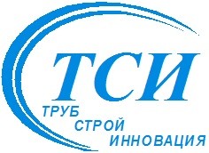 ООО "ТРУБСТРОЙИННОВАЦИЯ"