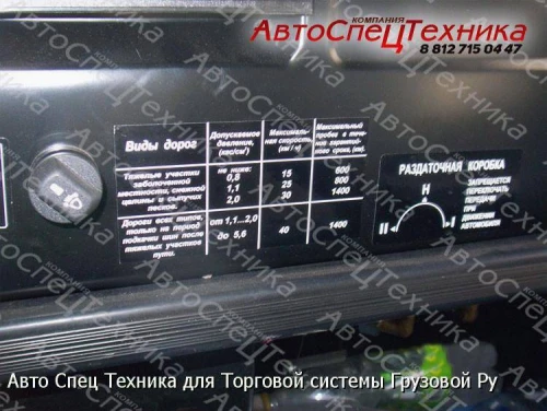 Камаз 43118 (для перевозки взрывоопасных грузов)