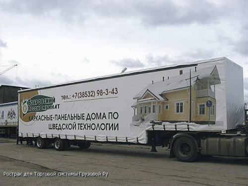 Рострак 120K