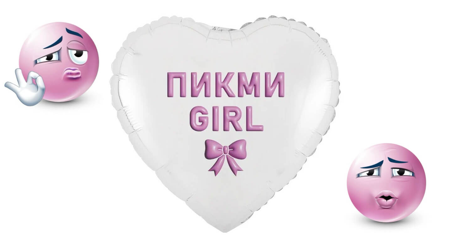 ✨ На сколько процентов ты пикми?