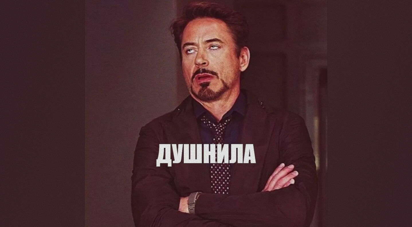 Насколько ты душнила? 