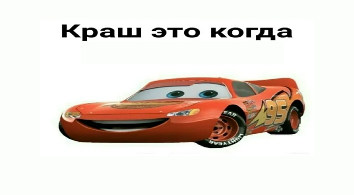 На сколько процентов ты краш?
