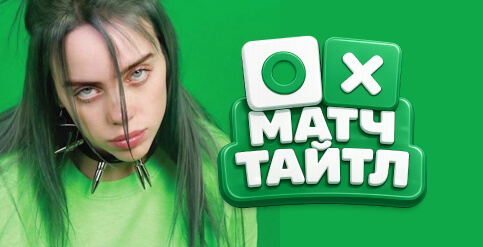 Аркада — Если не соберешь хотя бы 7/10, твой Spotify аккаунт фейковый