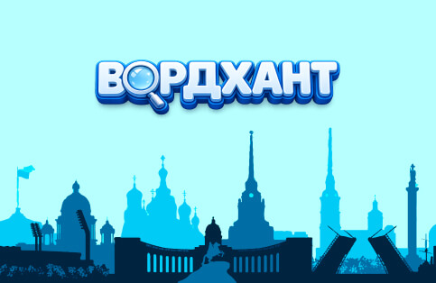 Аркада — Угадай самые населенные города России