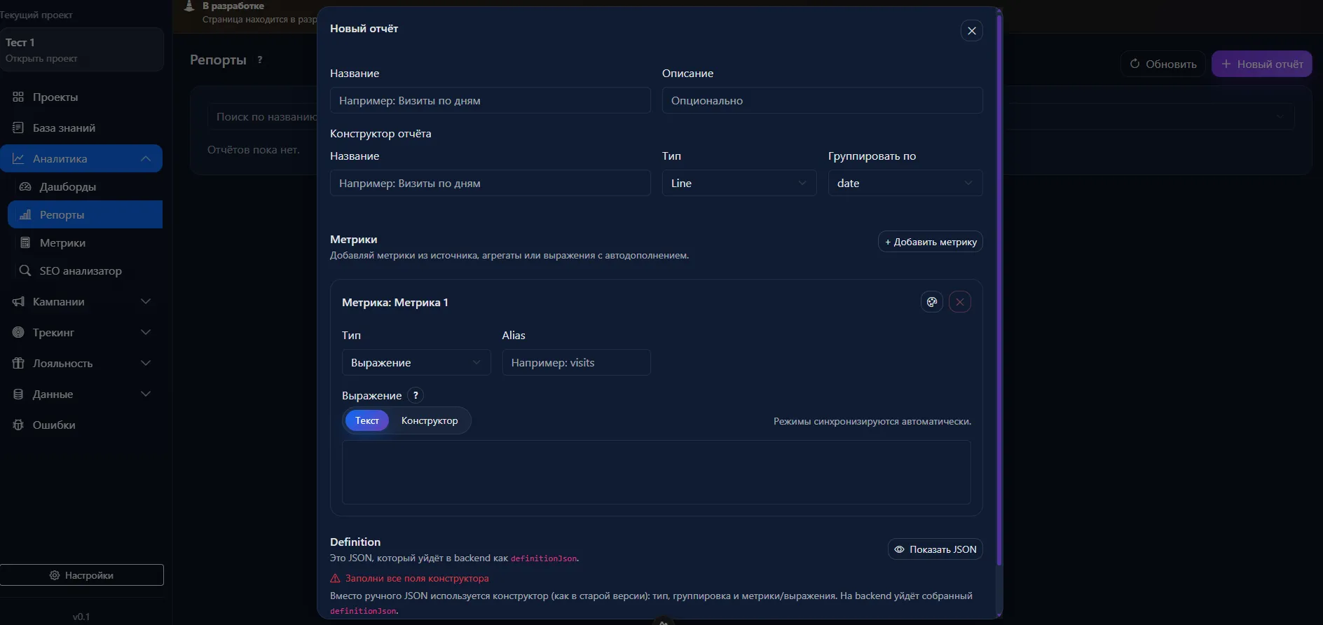Репорты: параметры
