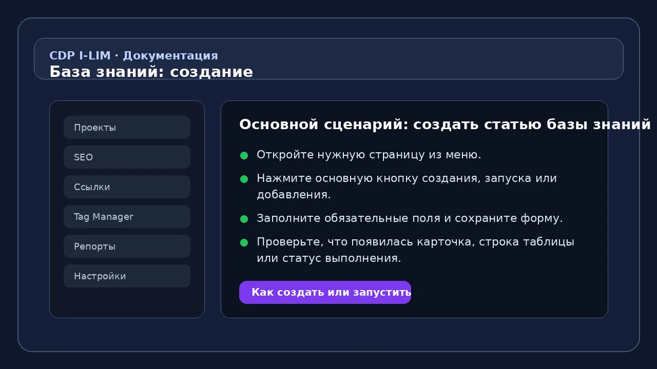 База знаний: версия страницы